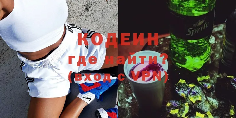 Кодеиновый сироп Lean Purple Drank  блэк спрут как зайти  Коркино 