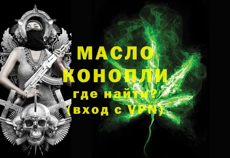 ТГК THC oil  shop состав  Коркино 